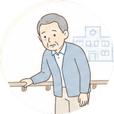 通院が難しい方
